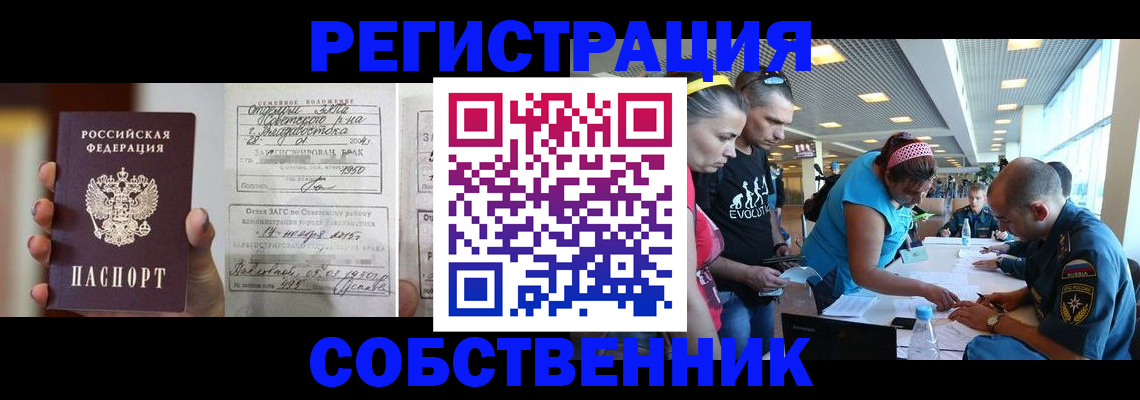 прописка поиск в Шлиссельбурге