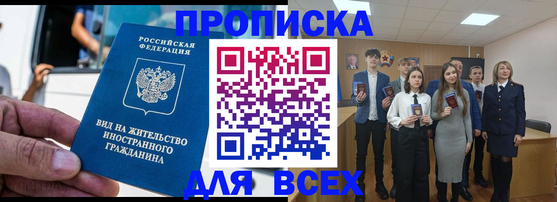 прописка ребенка в Шлиссельбурге