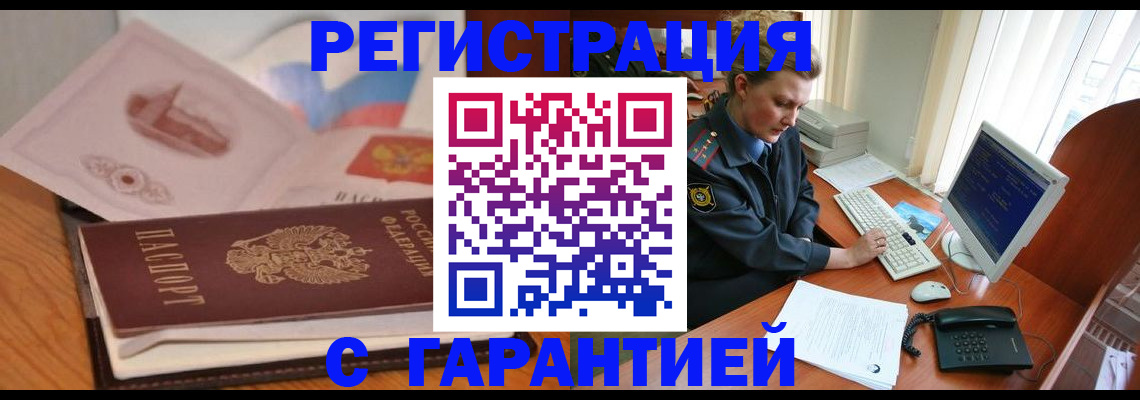 временная регистрация законно в Шлиссельбурге