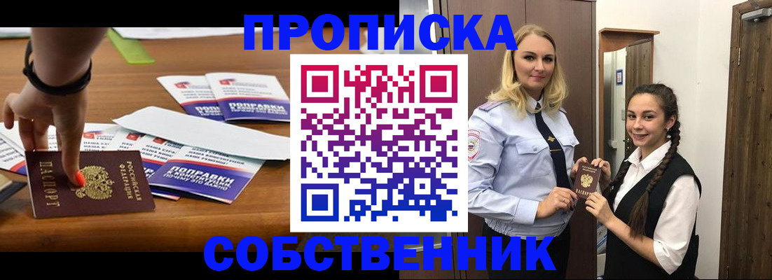временная регистрация адрес в Шлиссельбурге