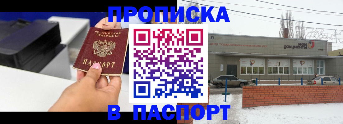 прописка паспорт в Шлиссельбурге
