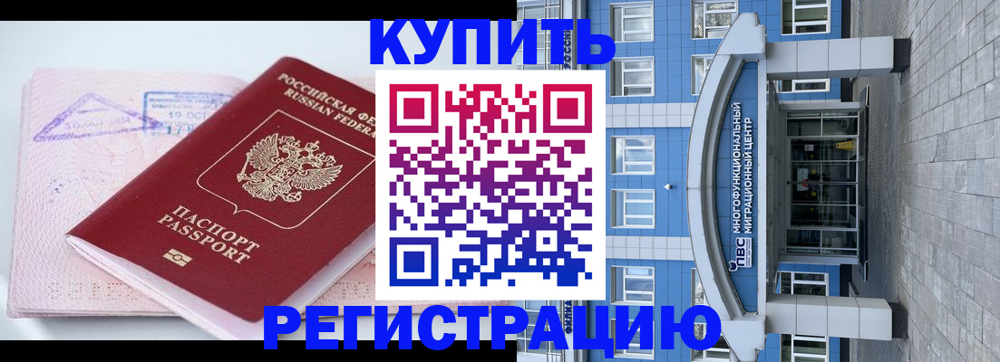 регистрация в Шлиссельбурге